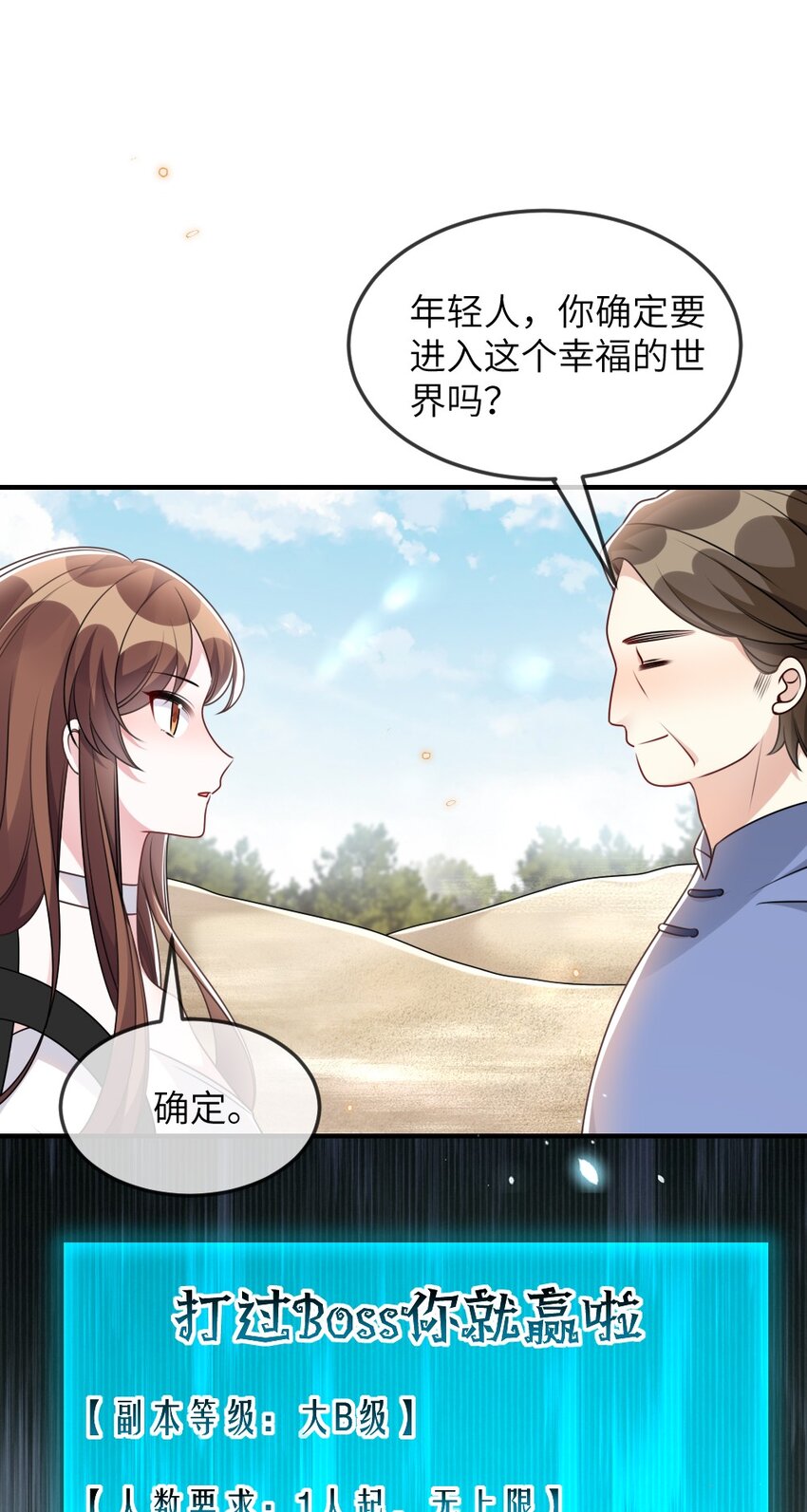 065 美好的假象(1/2)-第65话