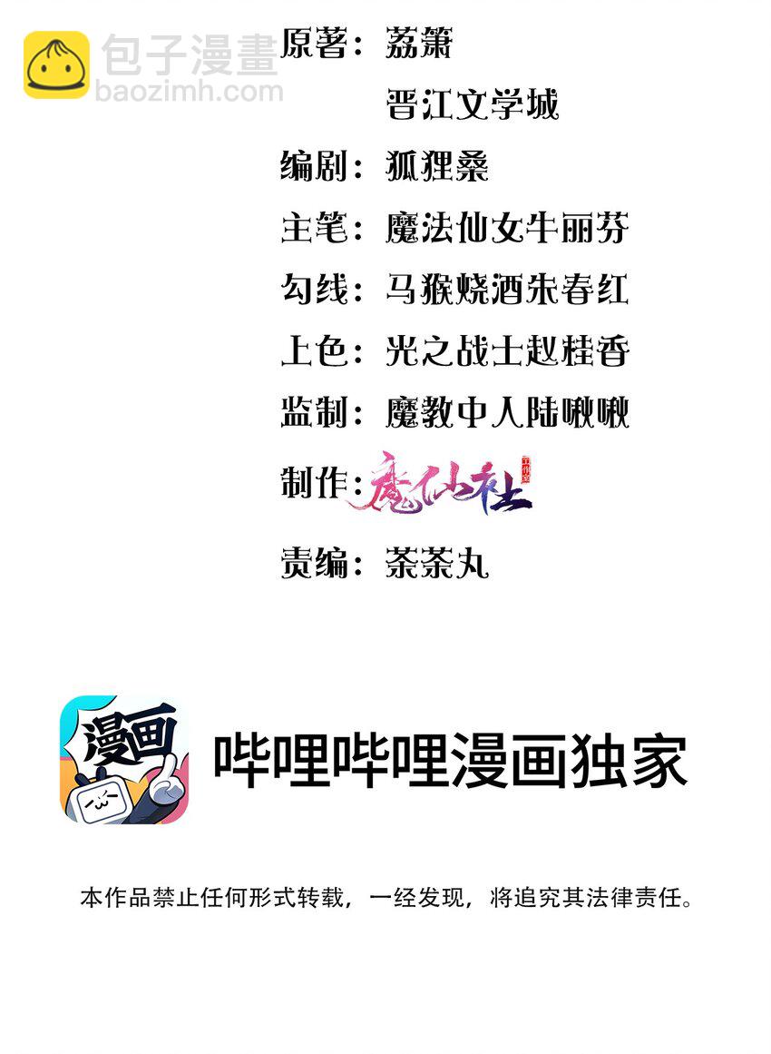 065 美好的假象(1/2)-第65话