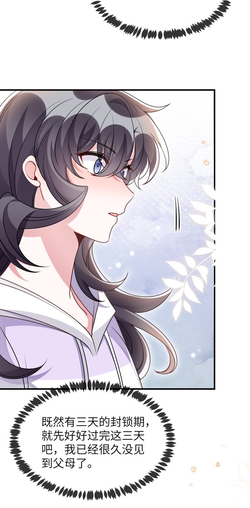 065 美好的假象(1/2)-第65话