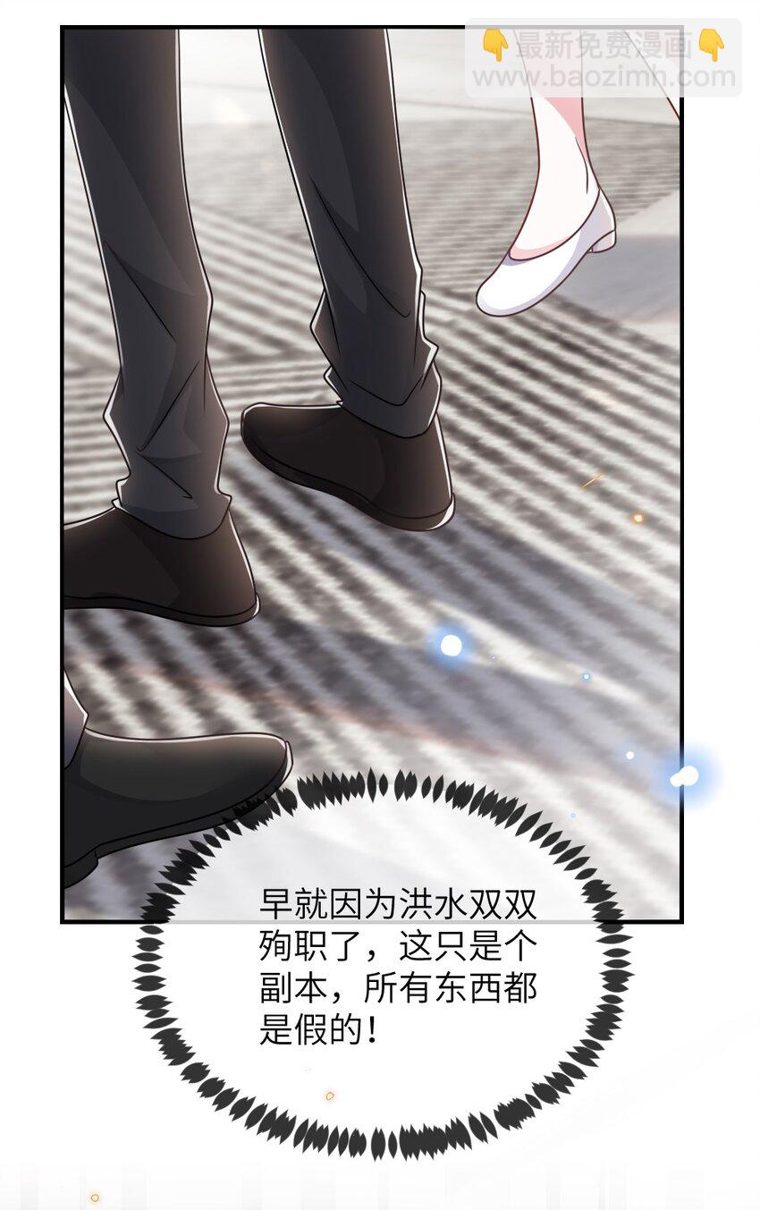 065 美好的假象(1/2)-第65话