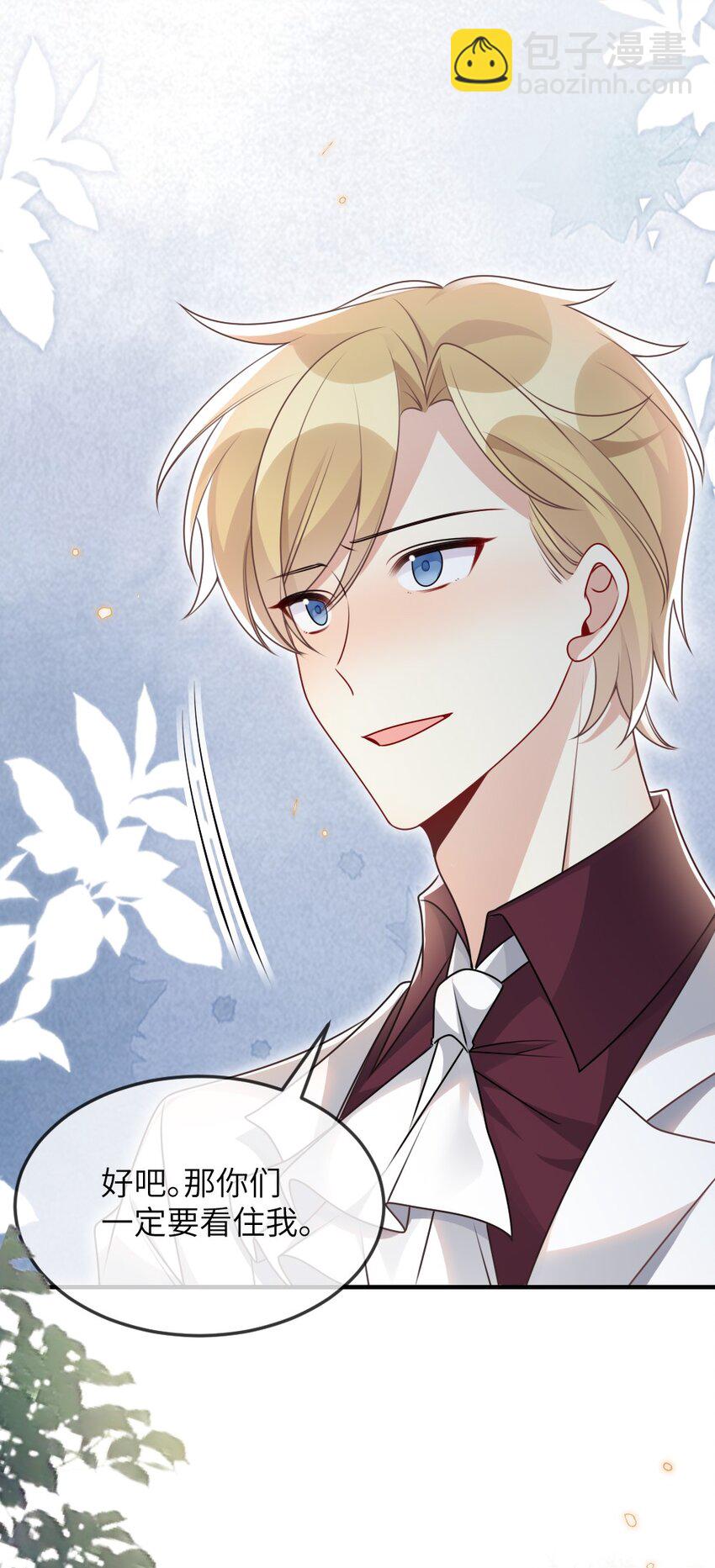 067 炸一下系统-第67话