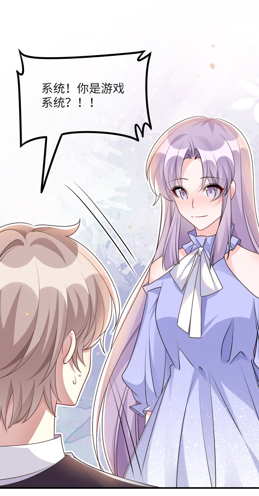 067 炸一下系统-第67话