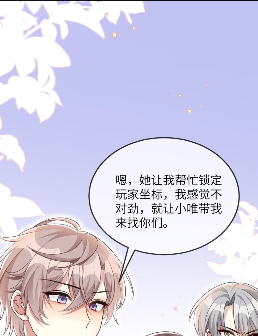 067 炸一下系统-第67话