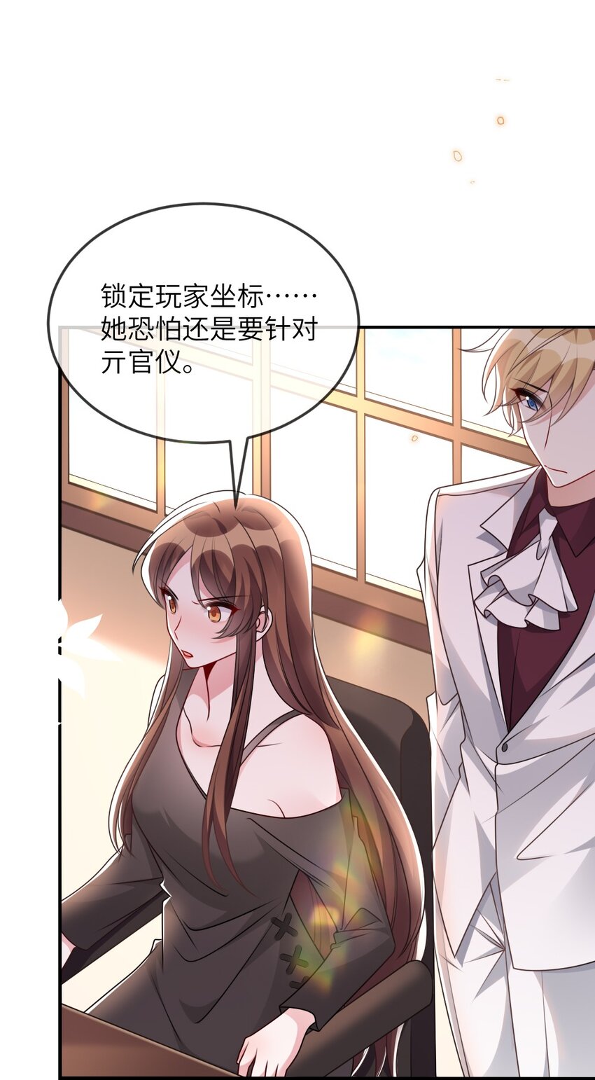 067 炸一下系统-第67话