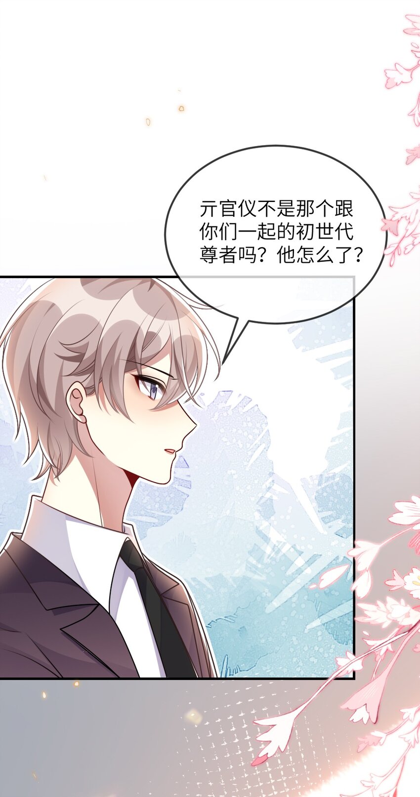 067 炸一下系统-第67话