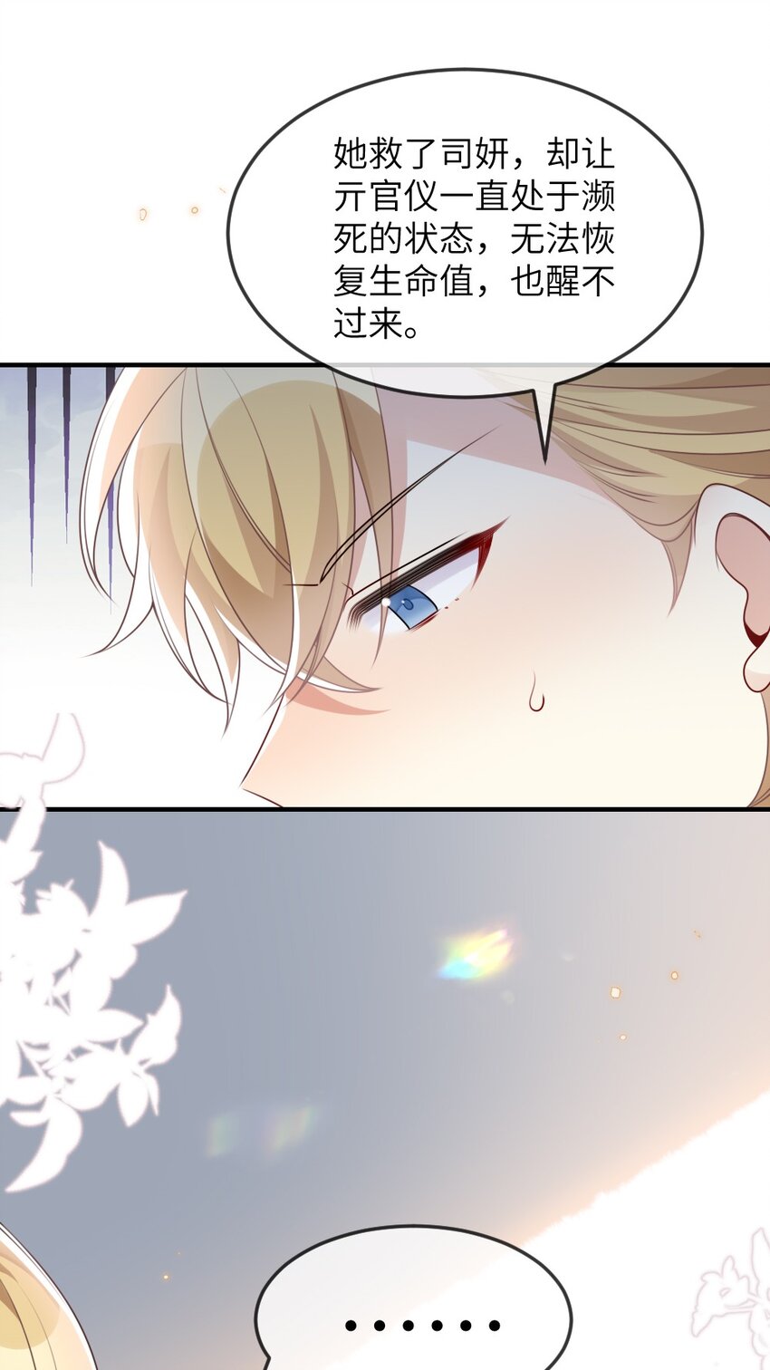 067 炸一下系统-第67话