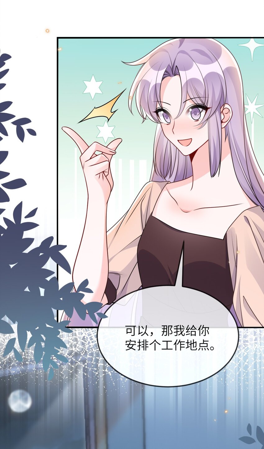 067 炸一下系统-第67话