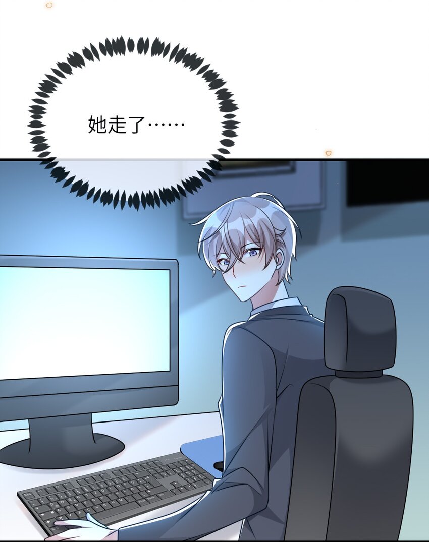 067 炸一下系统-第67话