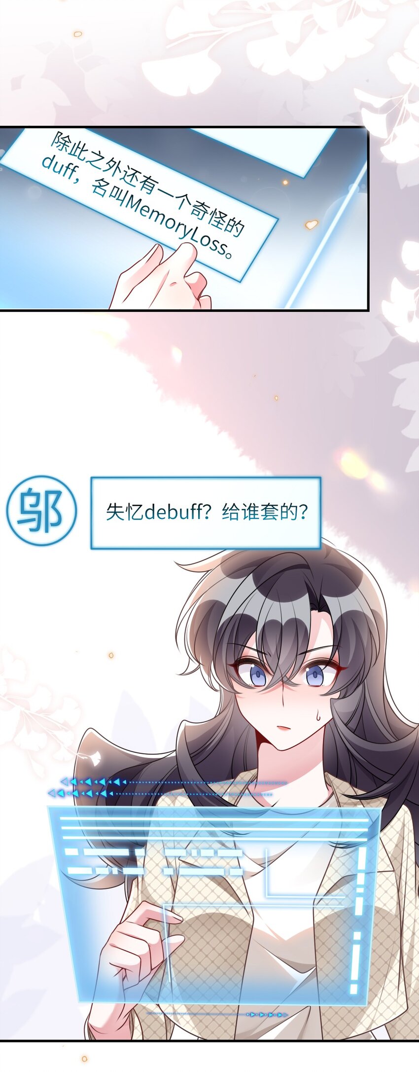 067 炸一下系统-第67话