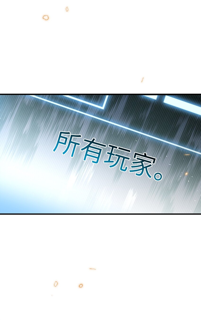 067 炸一下系统-第67话