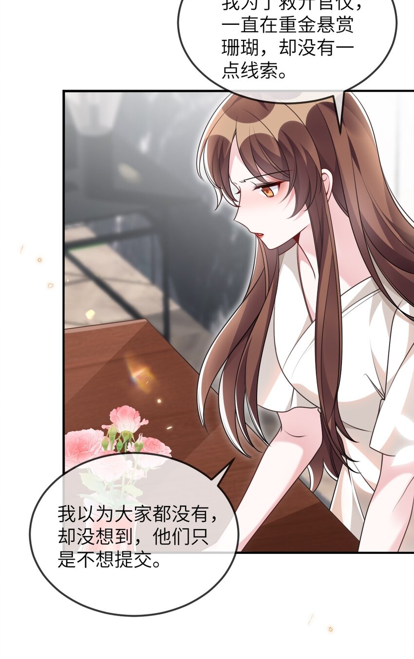 069 游戏通关成功(1/2)-第69话