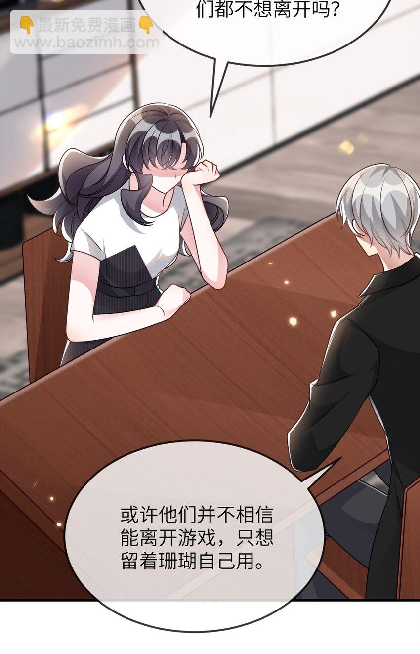 069 游戏通关成功(1/2)-第69话