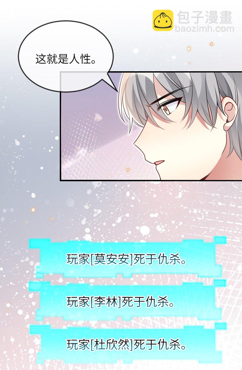 069 游戏通关成功(1/2)-第69话