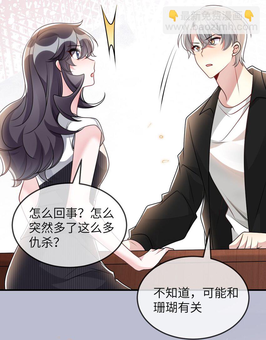 069 游戏通关成功(1/2)-第69话