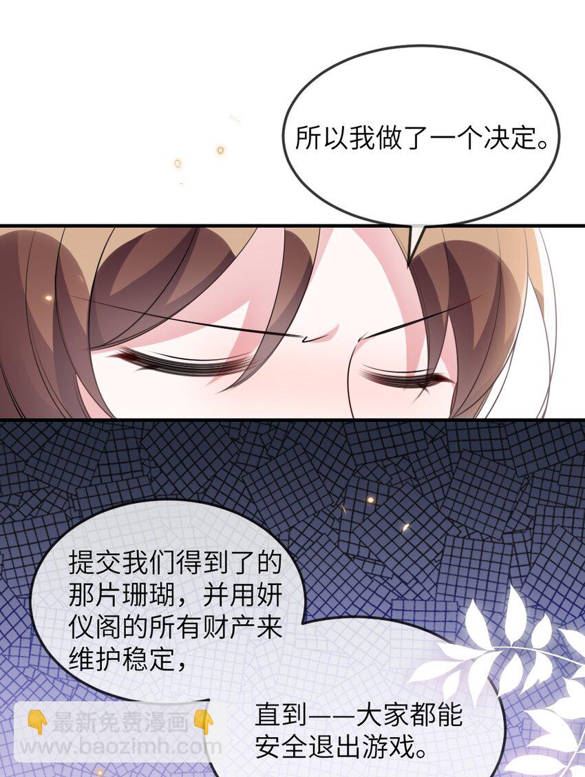 069 游戏通关成功(1/2)-第69话