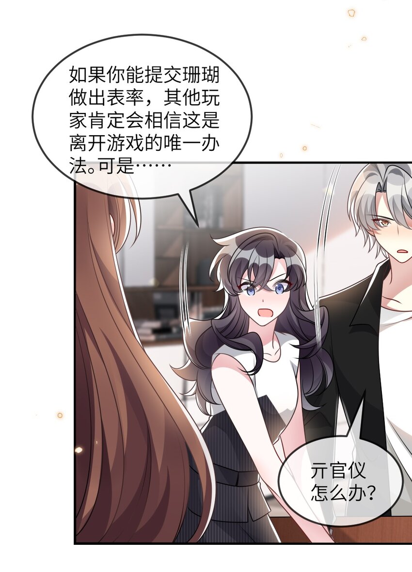 069 游戏通关成功(1/2)-第69话