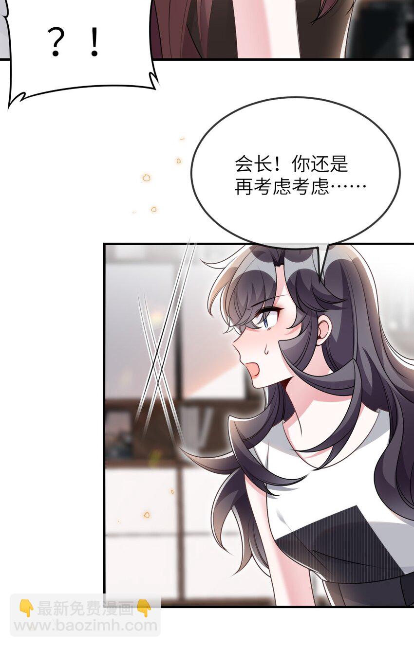 069 游戏通关成功(1/2)-第69话