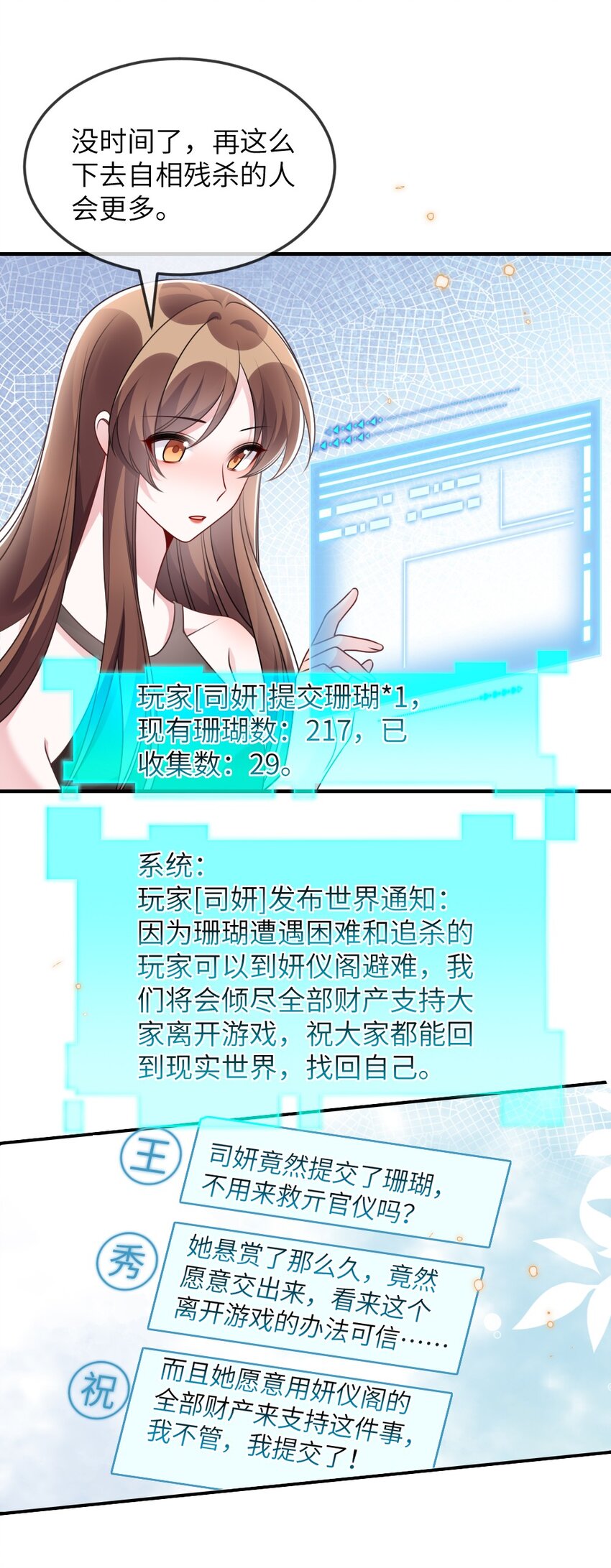 069 游戏通关成功(1/2)-第69话