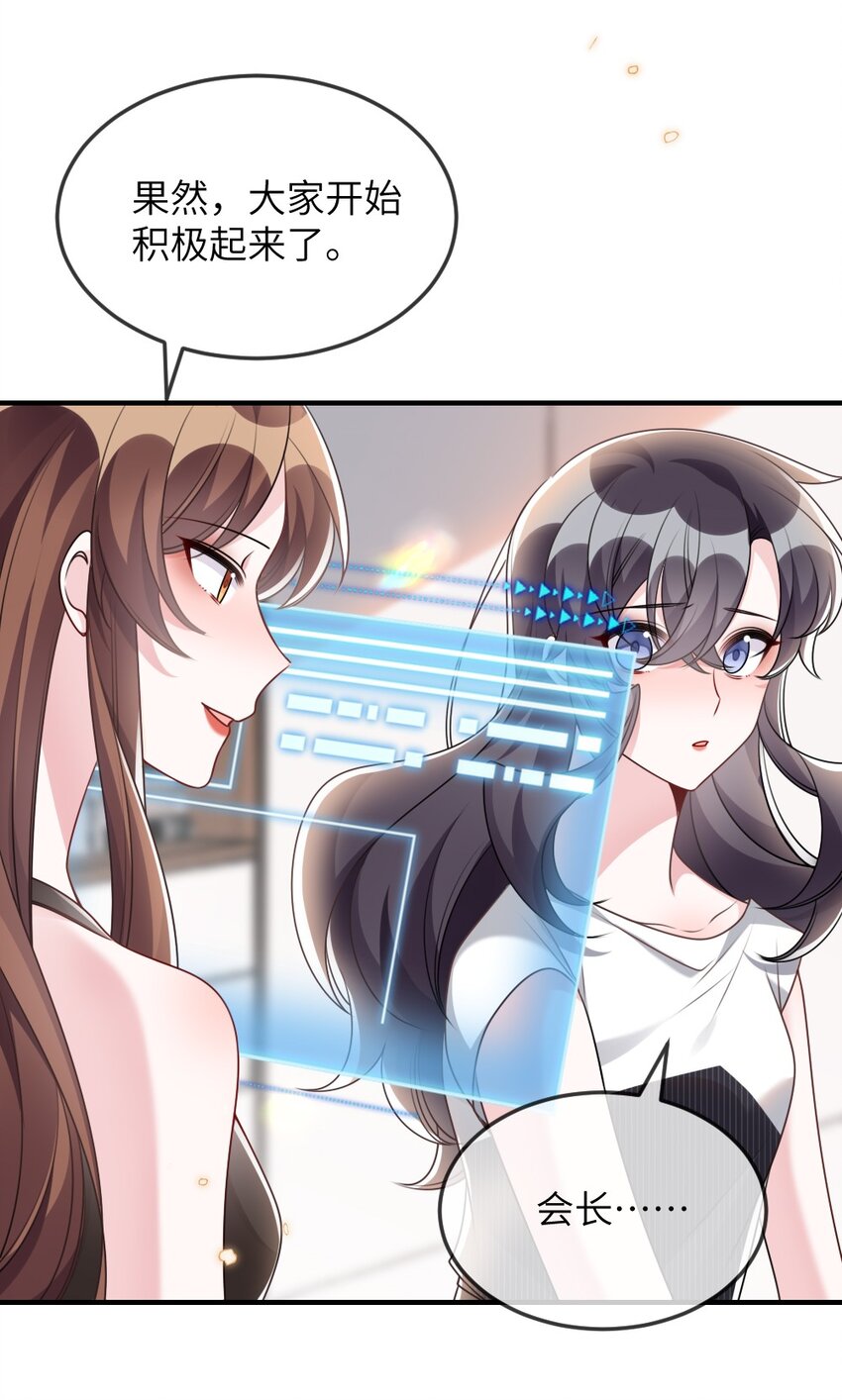 069 游戏通关成功(1/2)-第69话