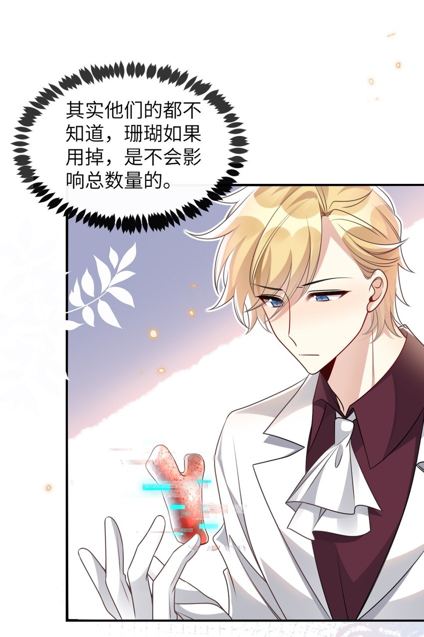 069 游戏通关成功(1/2)-第69话