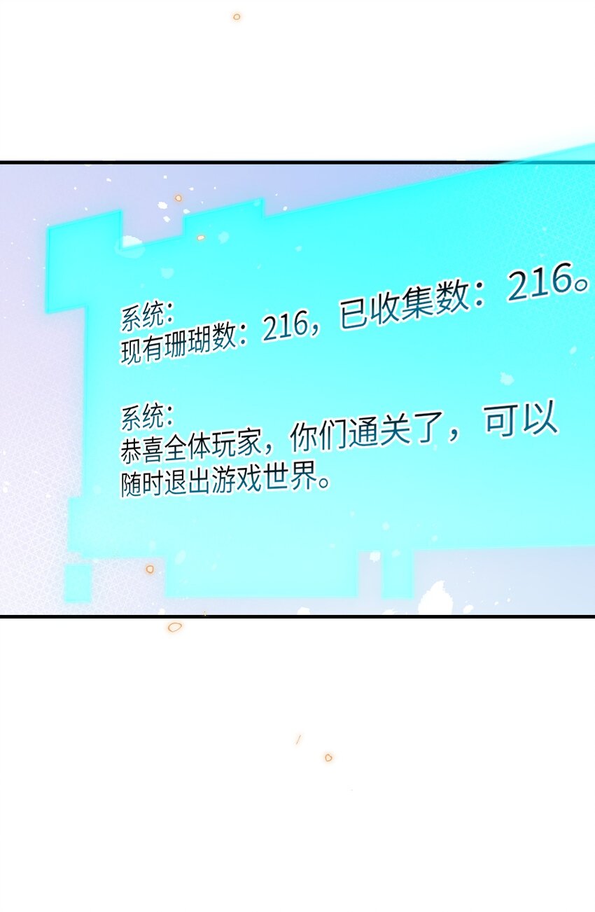 069 游戏通关成功(1/2)-第69话