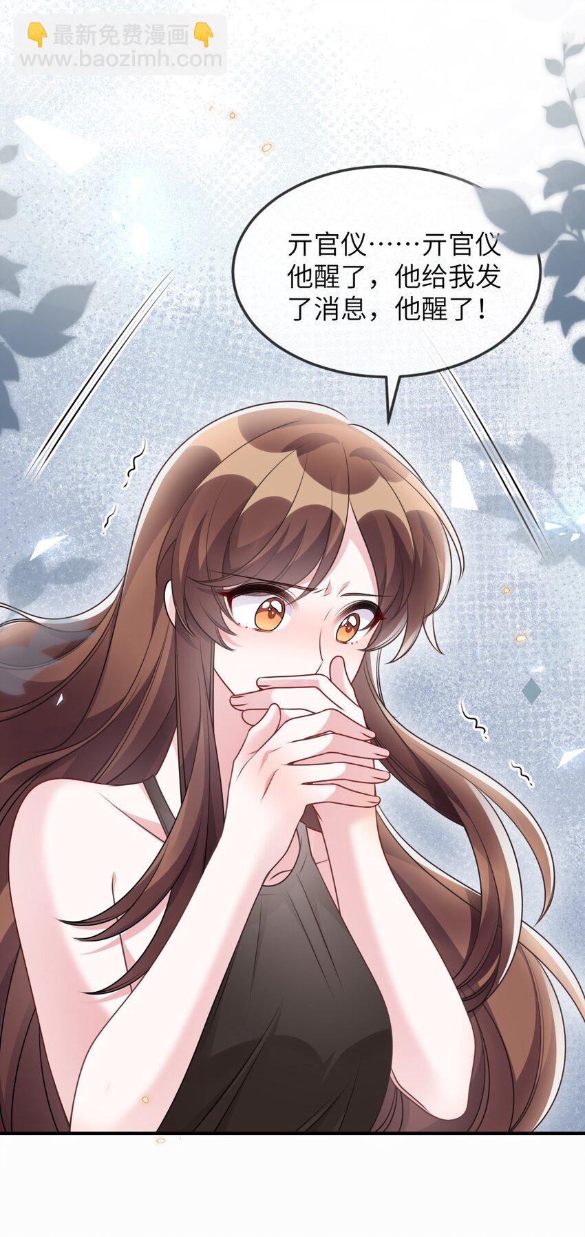 069 游戏通关成功(1/2)-第69话