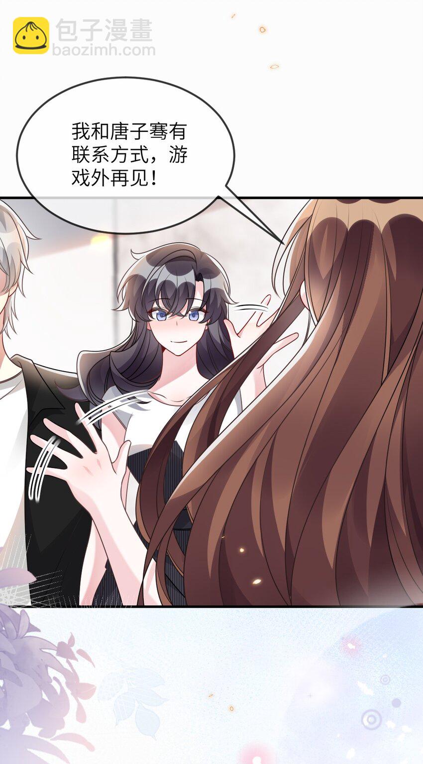 069 游戏通关成功(1/2)-第69话