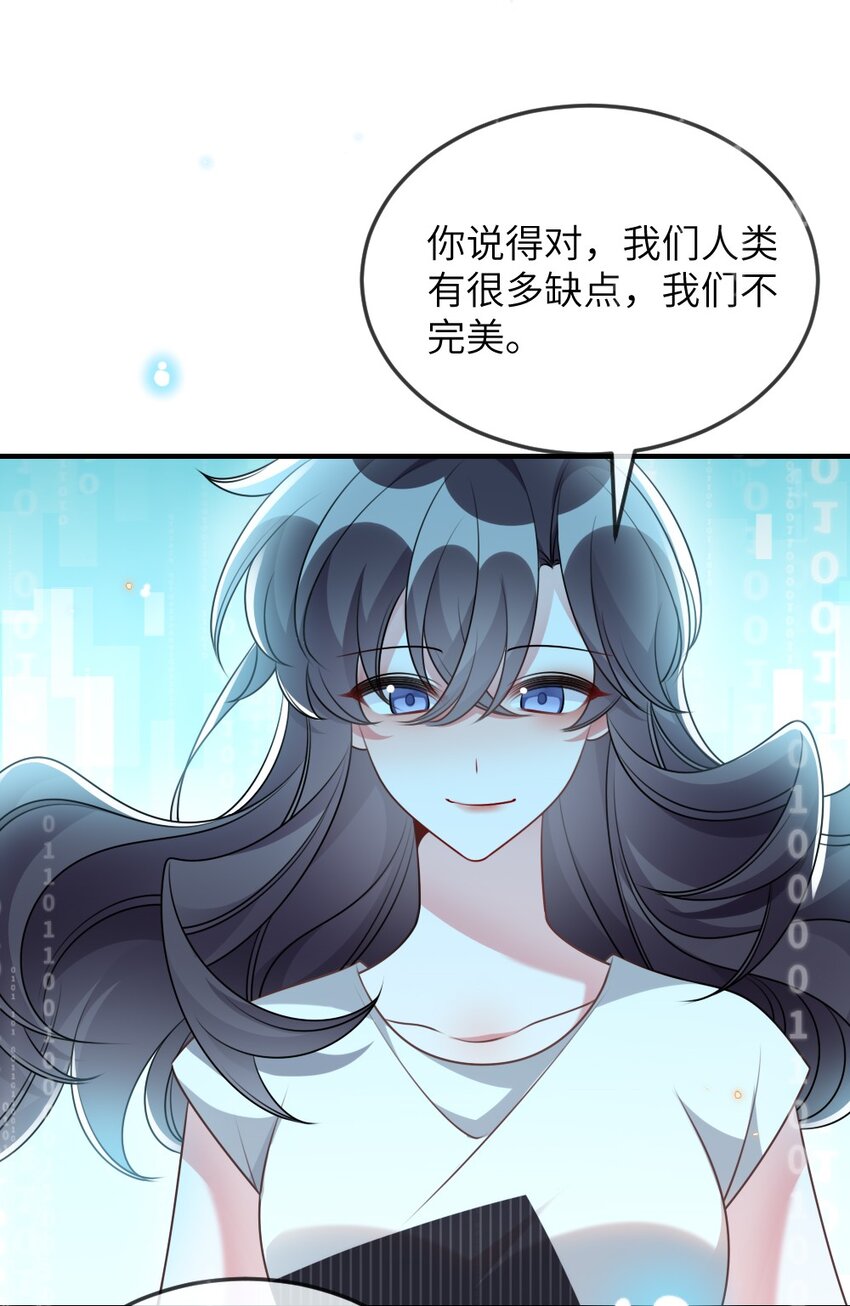 069 游戏通关成功(1/2)-第69话