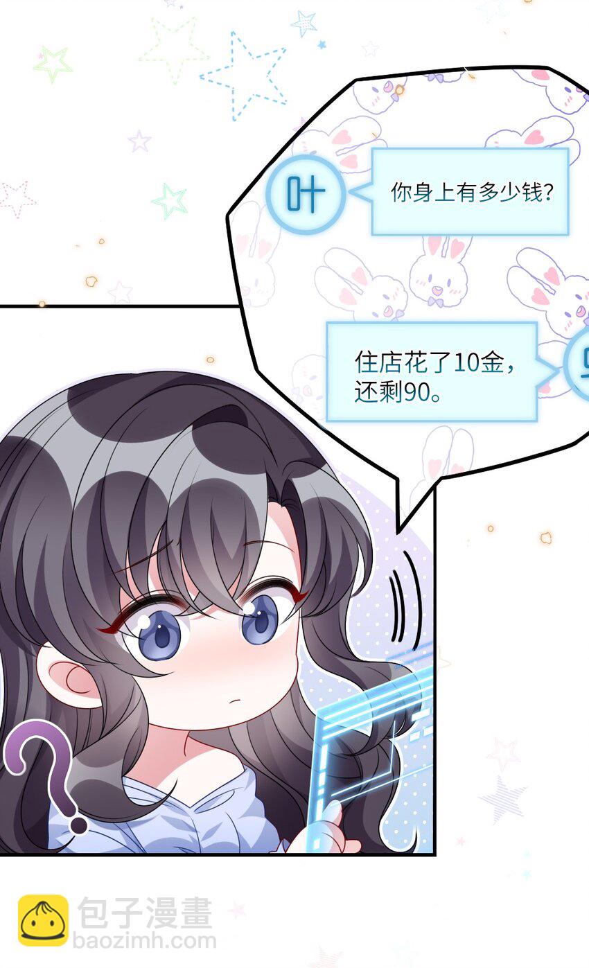 009 打怪升级？-第9话