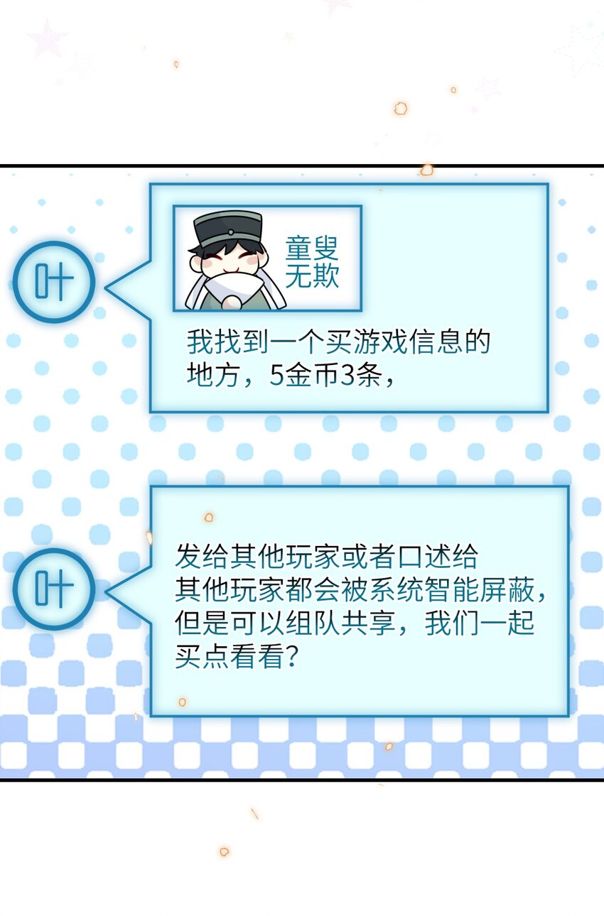 009 打怪升级？-第9话