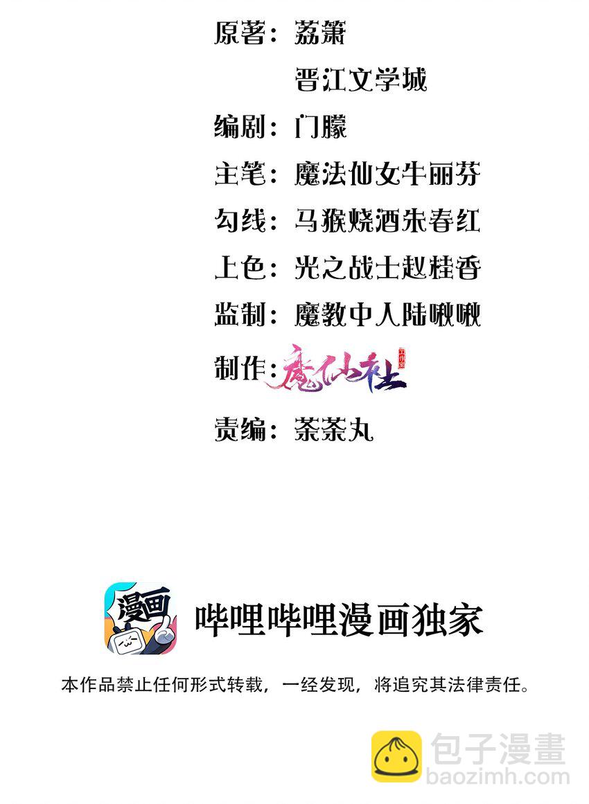 009 打怪升级？-第9话