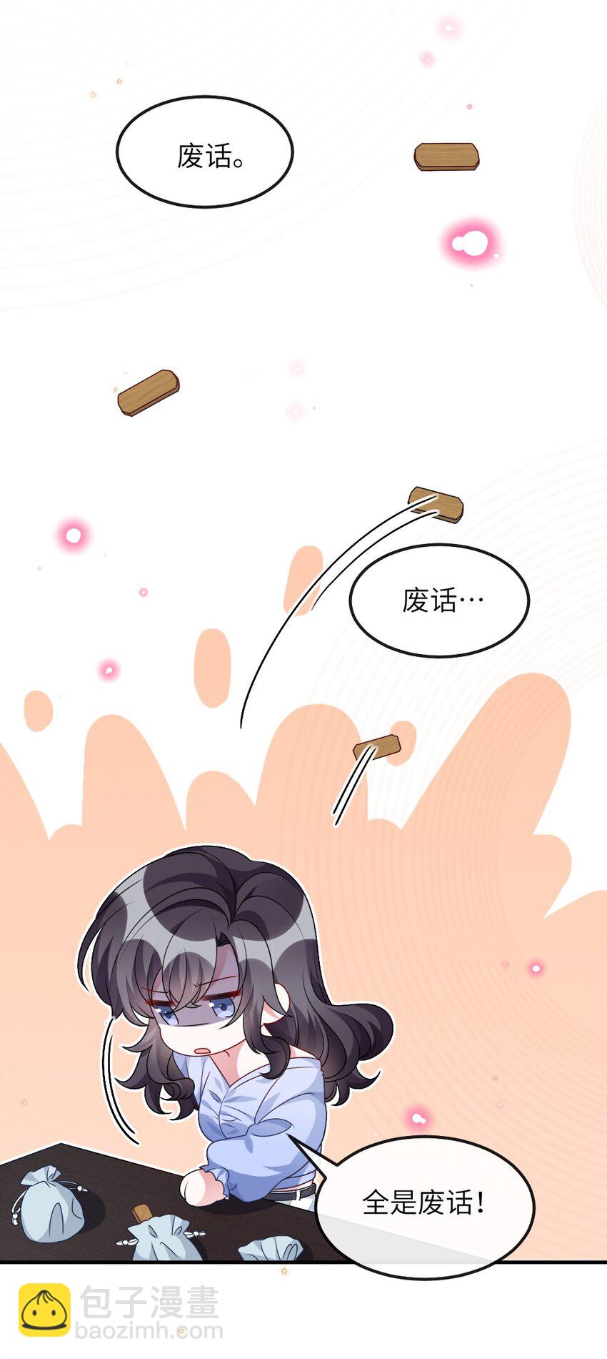 009 打怪升级？-第9话