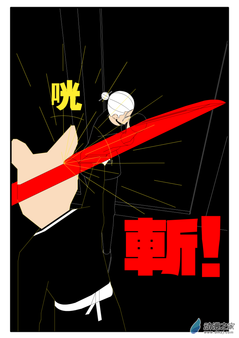 生死長夜 - 第04話 - 3