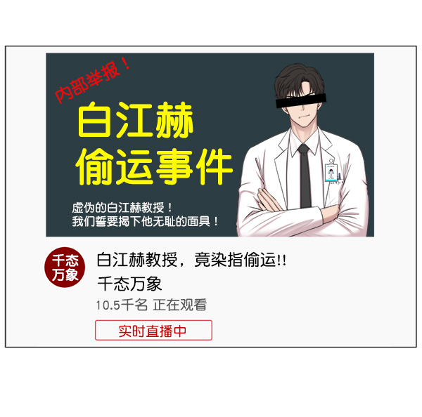 生死急诊科 - [第2部] 第36话 我要做我该做的事（1）(1/2) - 3