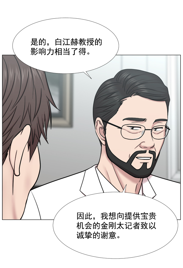 生死急診科 - [第2部] 第36話 我要做我該做的事（1）(1/2) - 7