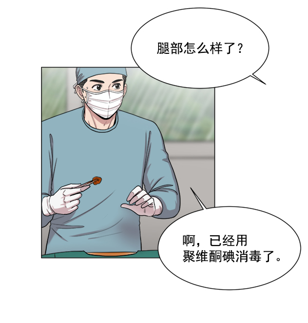 生死急診科 - [第21話] 顱骨骨折(2/2) - 5