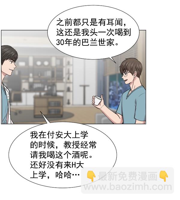 生死急診科 - [第37話] 新的出發(1/2) - 2