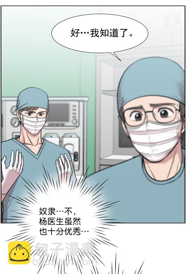 [第43话] 当你沉睡时8