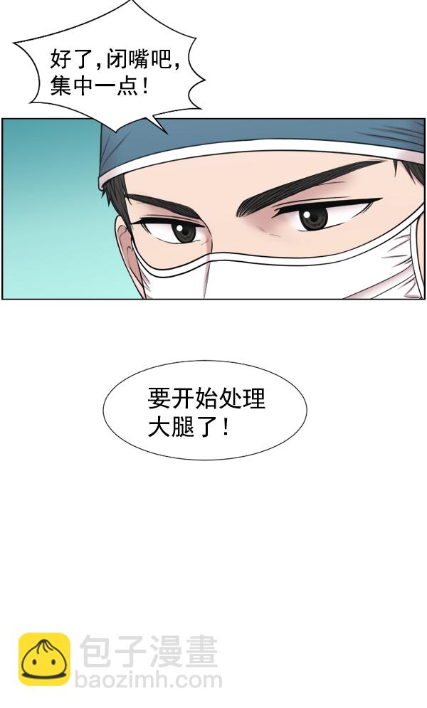 生死急診科 - [第47話] 只能到這裡了(1/2) - 2