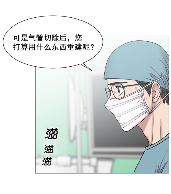 生死急診科 - [第63話] 神的領域（2）(1/2) - 7