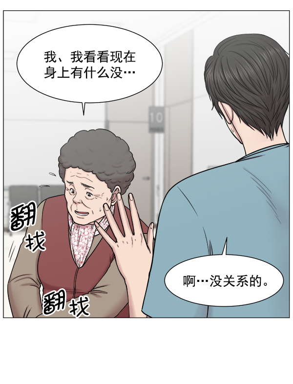 生死急診科 - [第63話] 神的領域（2）(2/2) - 4