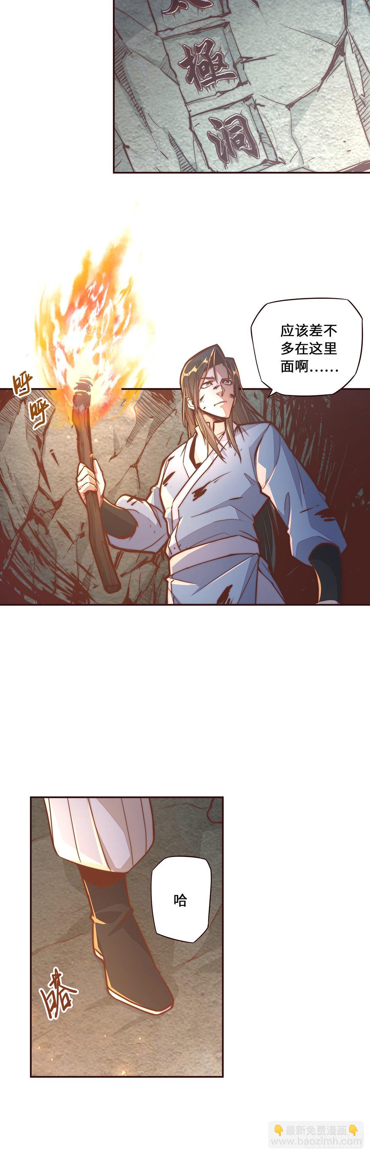 生死訣 - 第九話 - 5