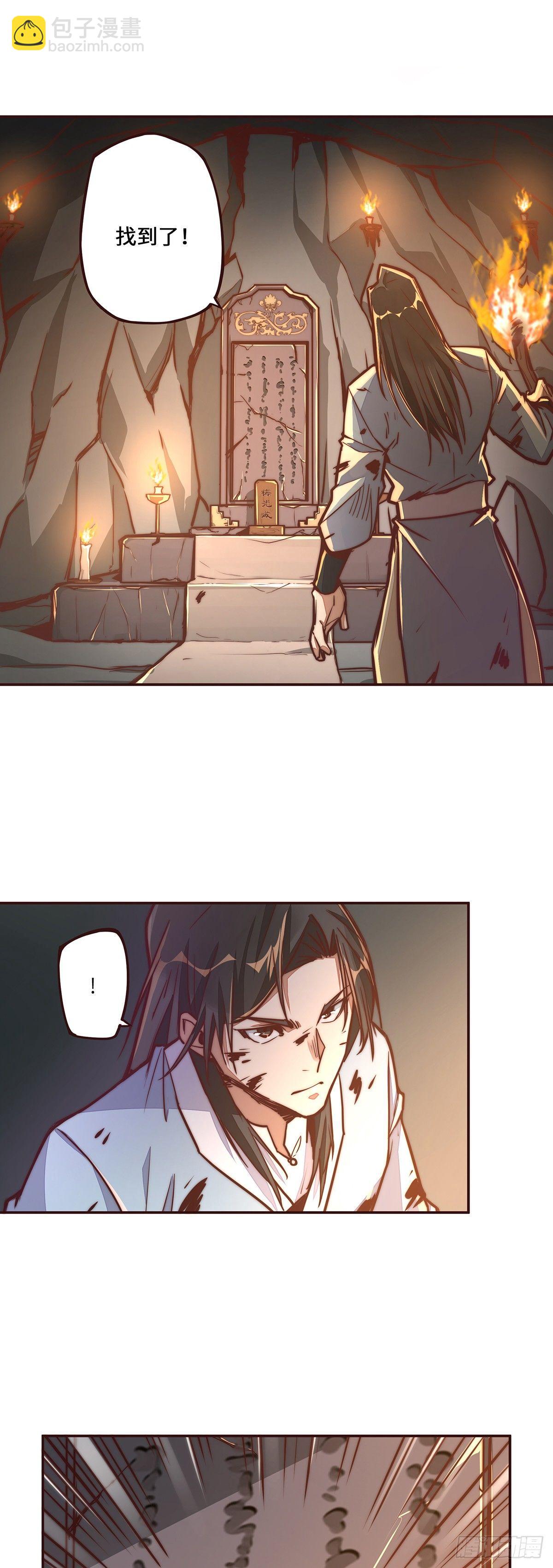 生死訣 - 第九話 - 6