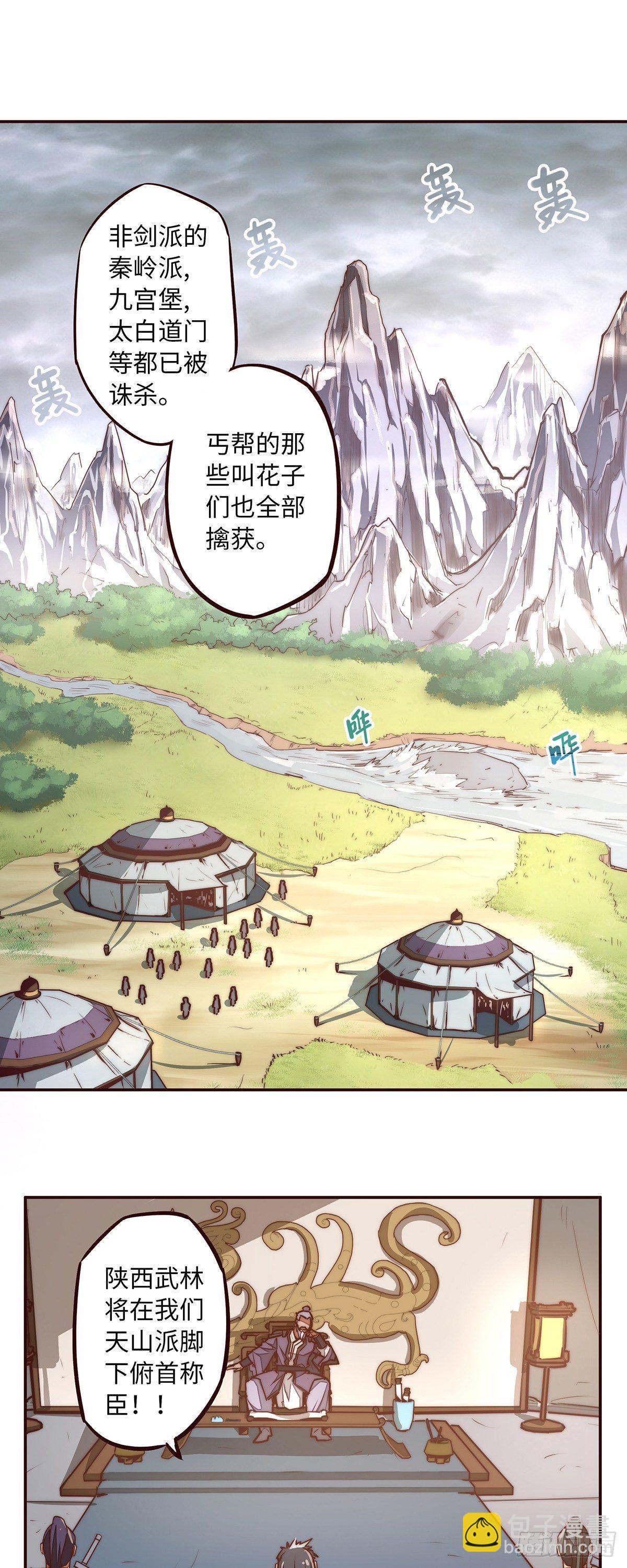 生死訣 - 第九話 - 2