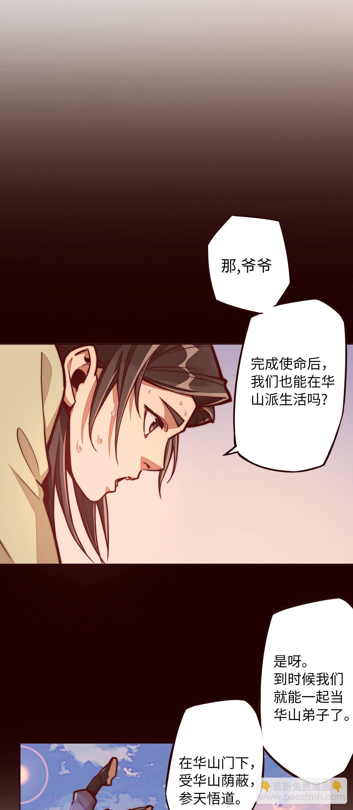 生死訣 - 第九話 - 3