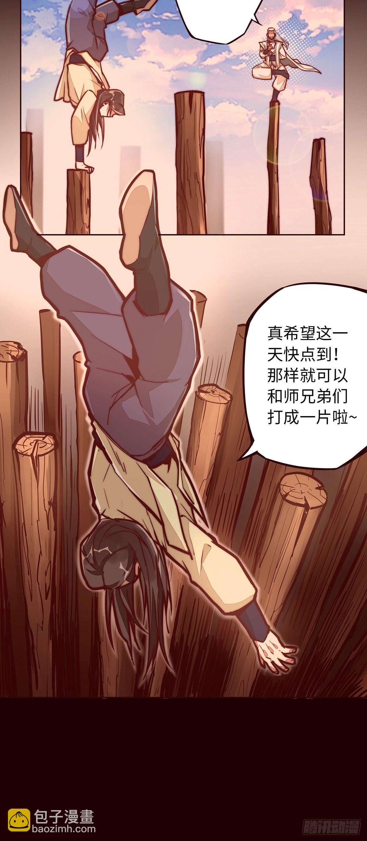 生死訣 - 第九話 - 4