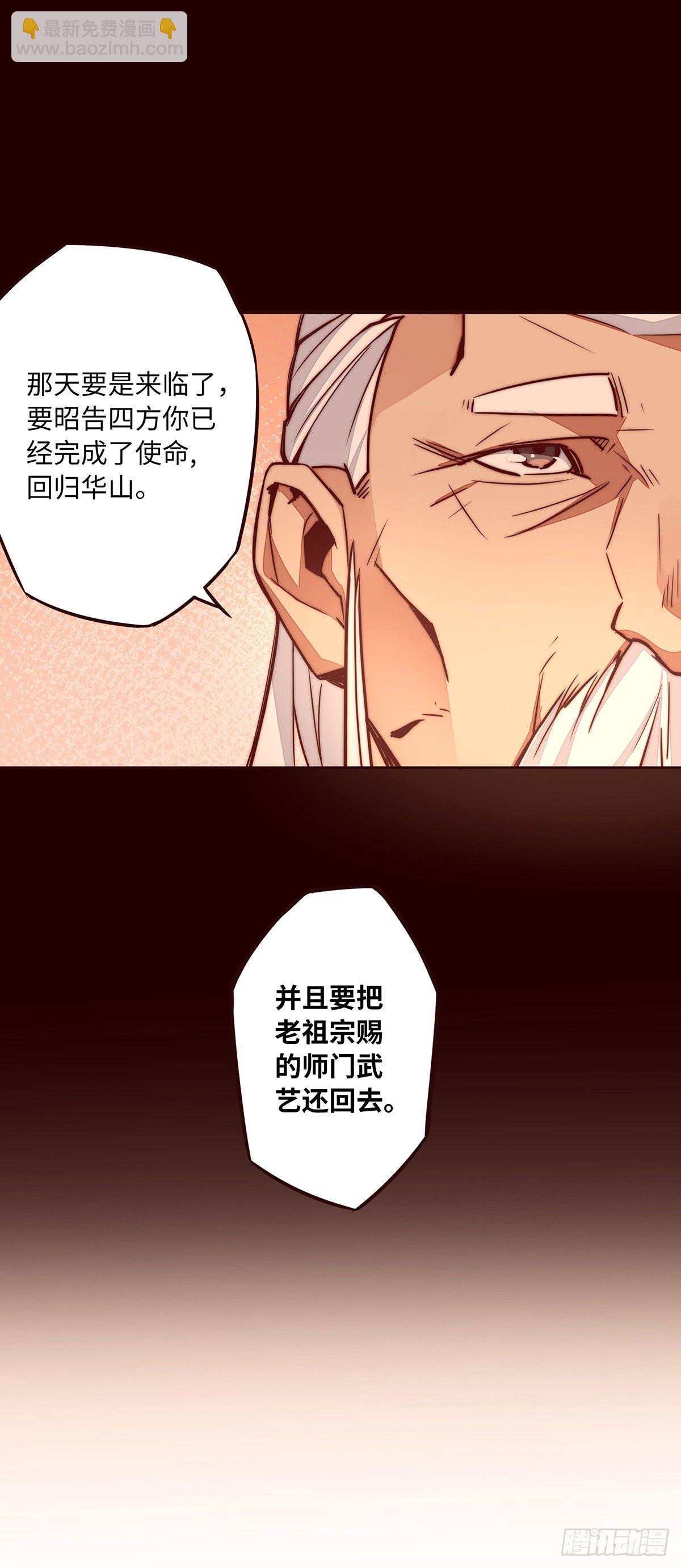 生死訣 - 第九話 - 6