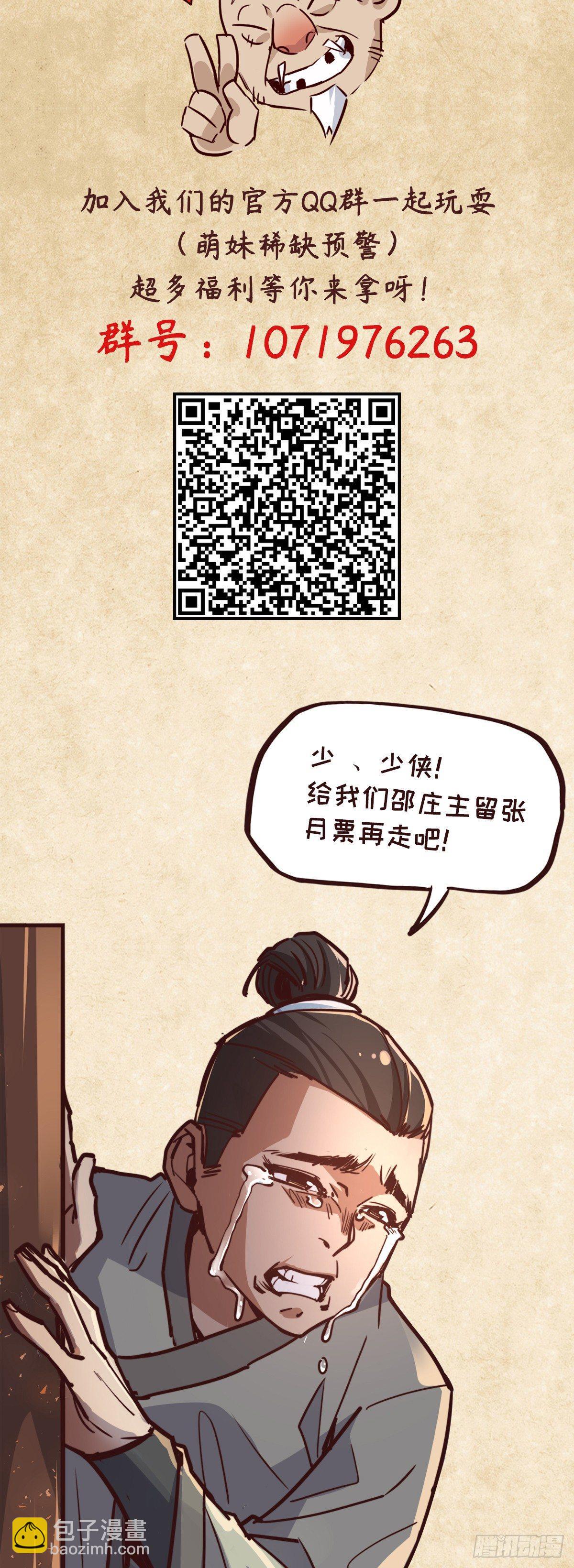 生死訣 - 第九話 - 4