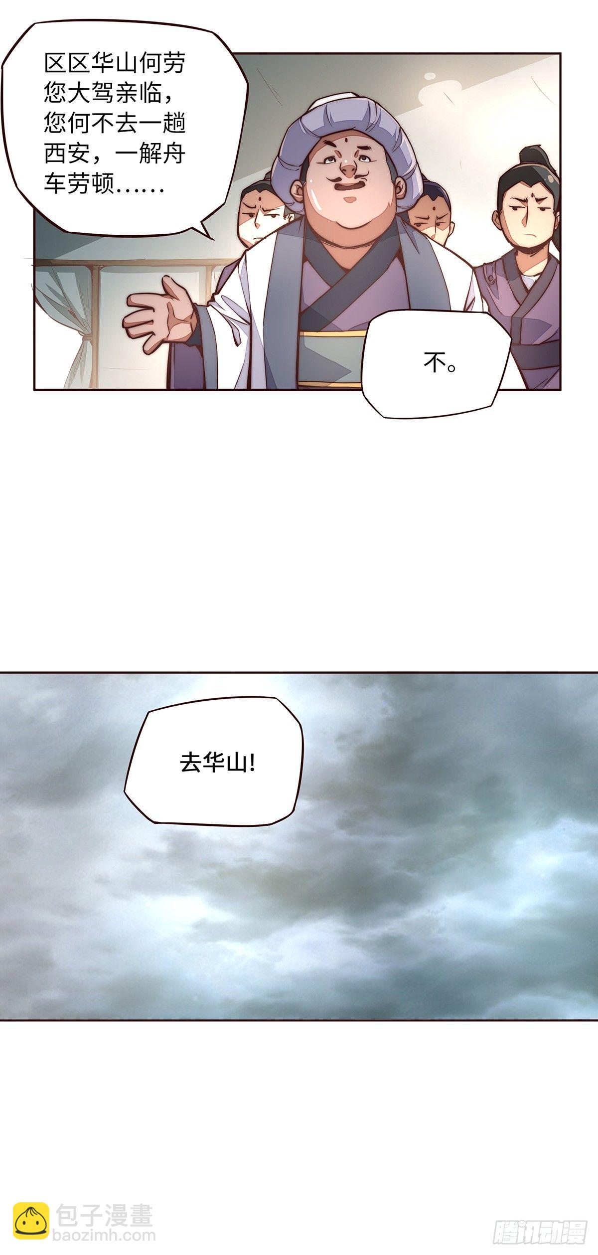 生死訣 - 第九話 - 2