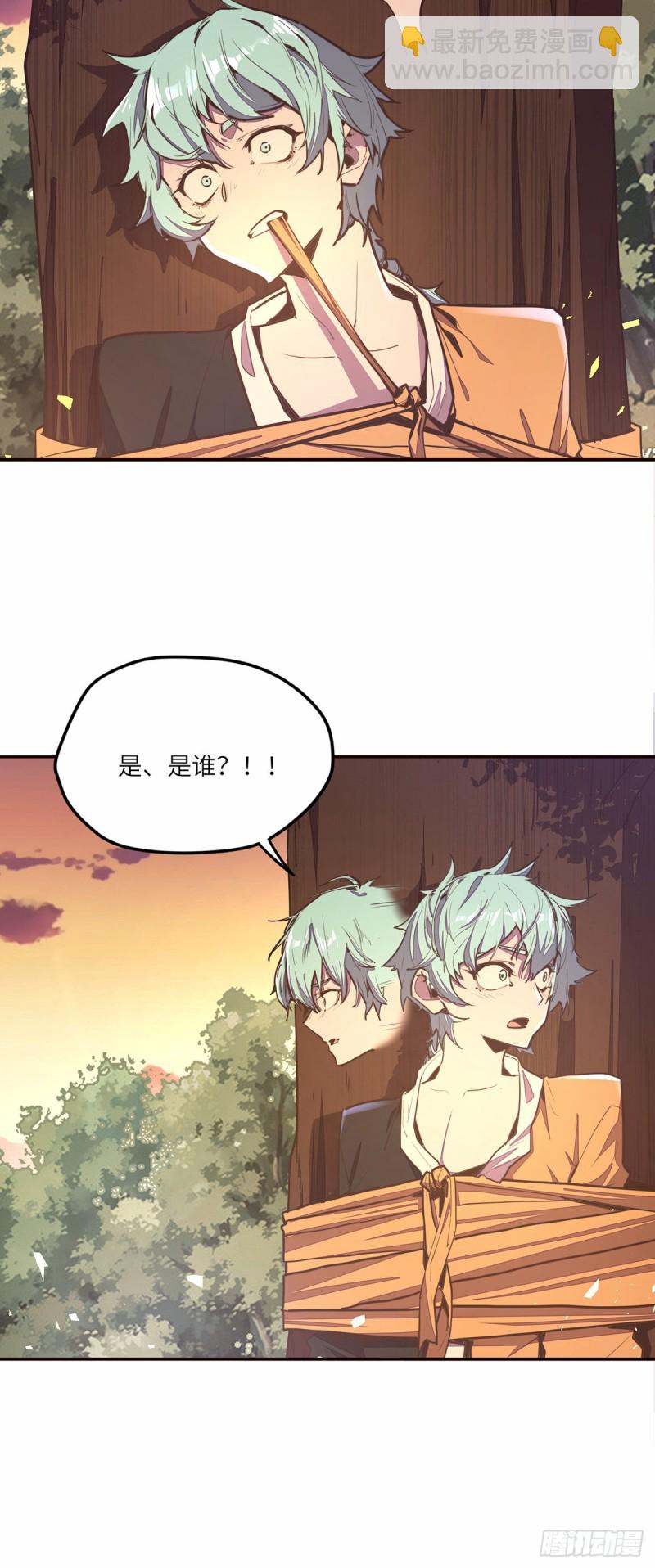 生死訣 - 第九十一話 - 5